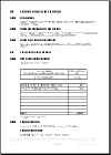 Business Plan Tables - just add words!